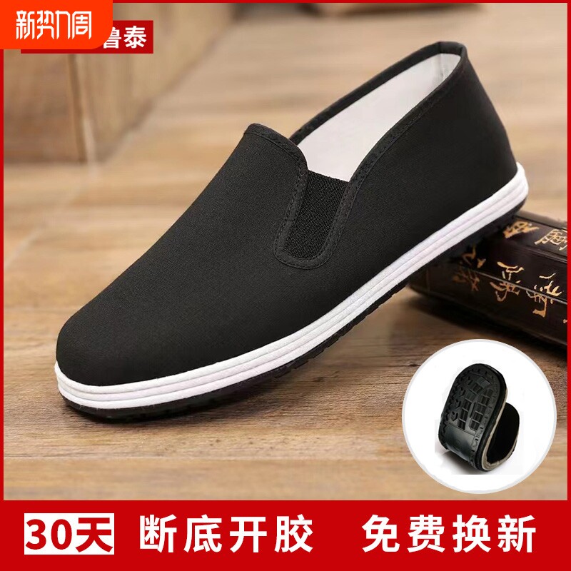 鲁泰老北京布鞋男手工布鞋千层底休闲透气夏季男春秋父亲鞋一脚蹬