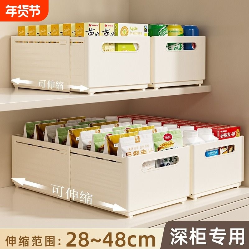 可伸缩橱柜收纳盒桌面零食杂物厨房整理盒抽屉式收纳筐深柜储物盒