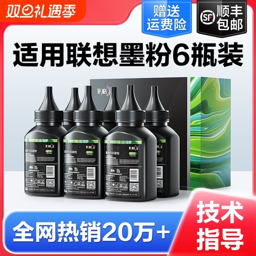 裕品50克标准版墨粉|千人加购