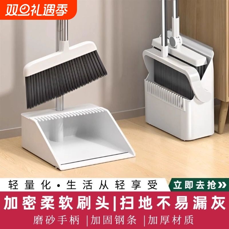 扫把簸箕套装组合2025新款家用刮水魔术扫帚扫地神器不粘头发笤帚