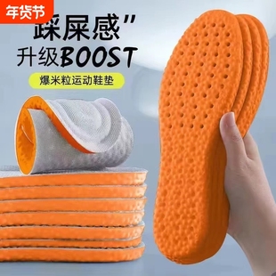 运动鞋垫气垫减震男款久站不累加厚吸汗防臭透气踩屎感按摩除臭