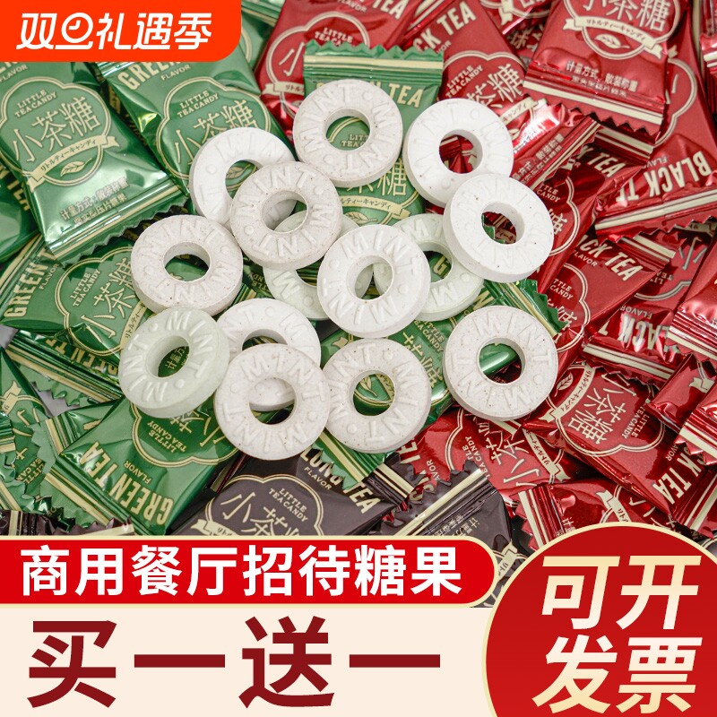 小茶糖薄荷糖清新口气老式圈圈糖果含片火锅酒店前台餐厅零食批发