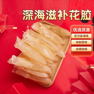 淡水黄花胶腥味淡花胶鸡花胶奶冻滋补孕妇产后月子滋补干花胶鱼胶