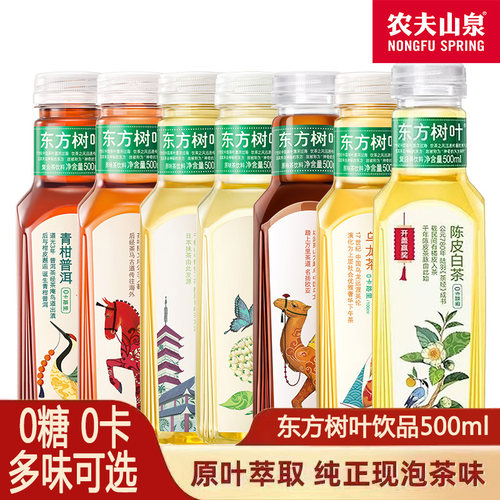 农夫山泉茉莉花茶东方树叶500ml*9瓶青柑普洱饮品绿茶饮料开盖