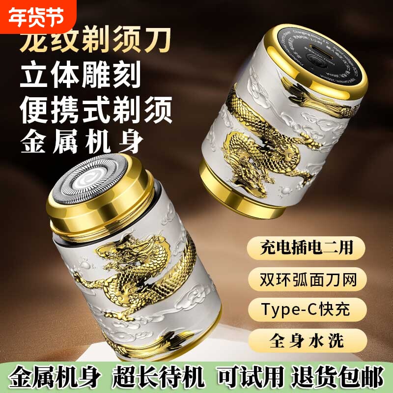 剃须刀男士电动刮胡刀便携刮胡子刀须刨胡须刀剃胡刀全身水洗新款