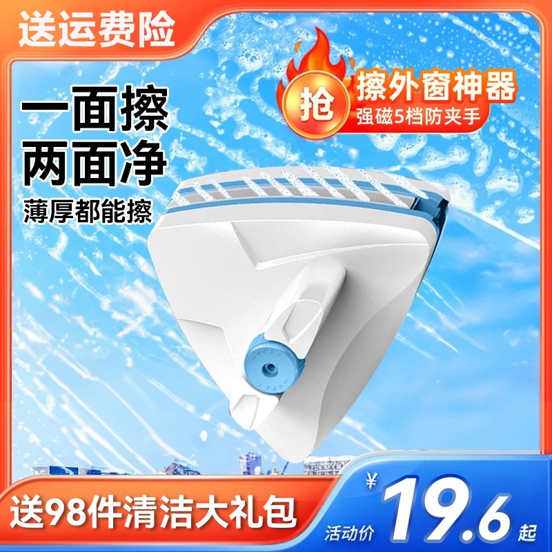 擦玻璃神器家用2025新款擦窗双面高层窗外刮窗户清洁家政专用工具