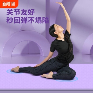 瑜伽垫健身垫家用垫子地垫女生专用加厚防滑静音隔音专业瑜珈厚垫