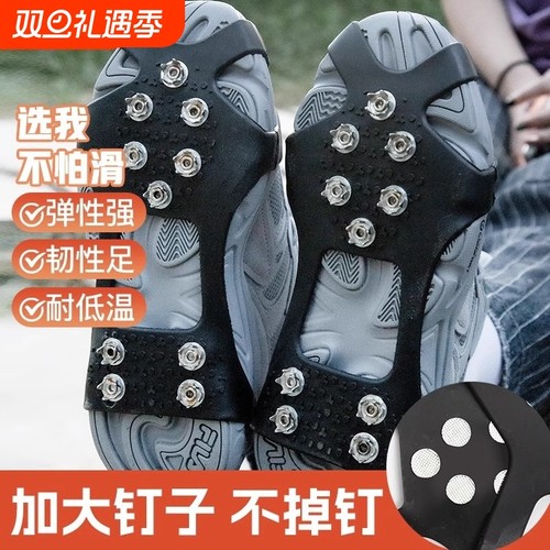 冬季冰爪防滑鞋套鞋爪雪地防滑神器鞋钉链冰面10齿冬天防滑鞋登山