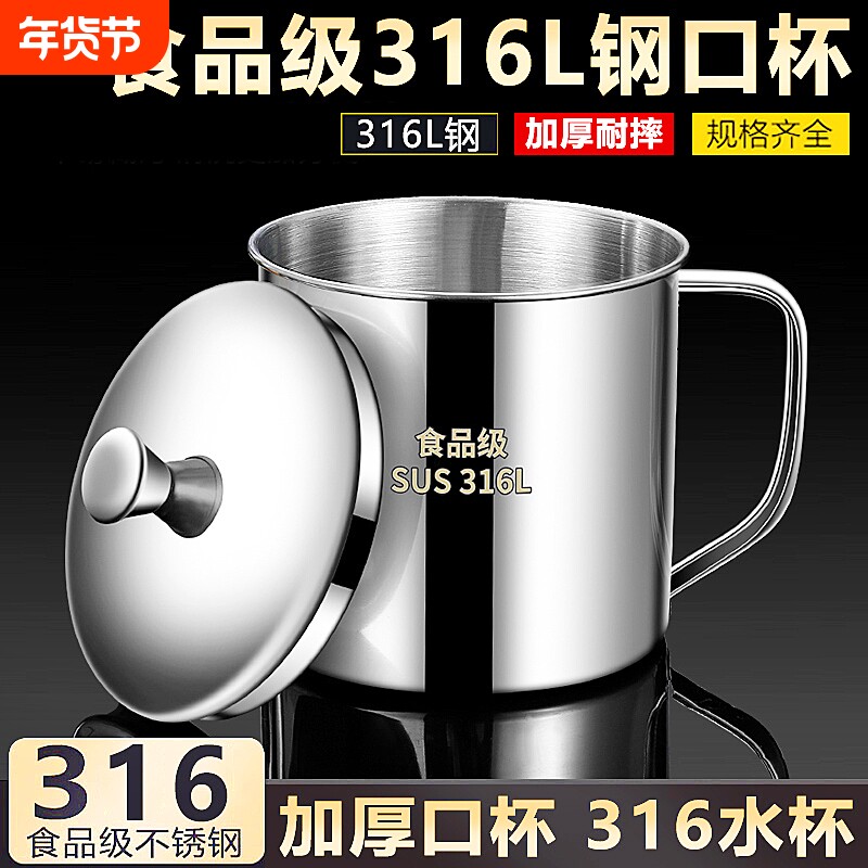 不锈钢儿童水杯带盖防摔食品级幼儿园加厚款家用喝水茶马克口杯子