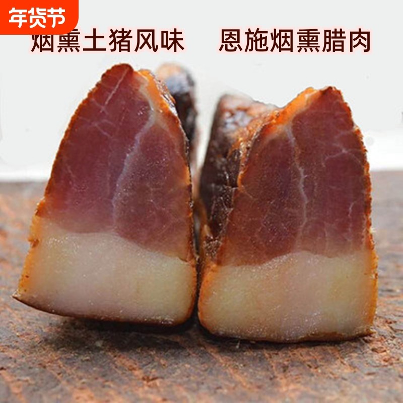 正宗烟熏后腿腊肉恩施利川农家腊后腿肉土猪腊味咸肉500g猪肉土家,粮油调味/速食/干货/烘焙,腌肉/腊肉/腊禽类,淘宝优惠券,粉丝福利购,淘宝优惠卷