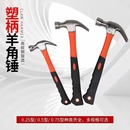 木柄羊角锤把铁锤柄榔头把高硬度把子柄木工多功能锤头手柄高碳钢