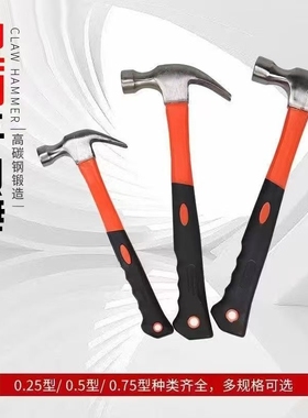 木柄羊角锤把铁锤柄榔头把高硬度把子柄木工多功能锤头手柄高碳钢