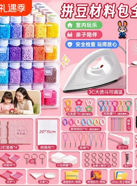 拼豆瓶装套装全套工具