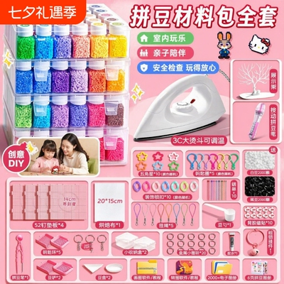 拼豆瓶装套装全套工具