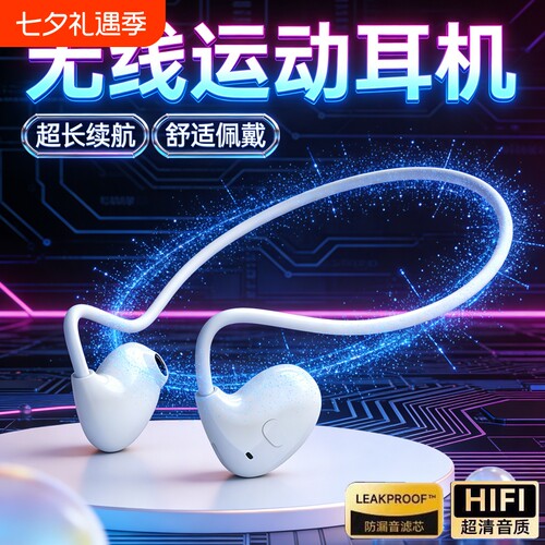 2025新款真无线挂耳式蓝牙耳机