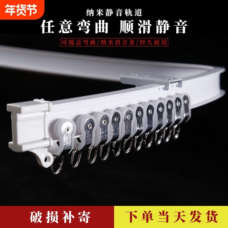 飘窗窗帘轨道U型弯轨塑料滑轮滑道顶装侧装弯曲导轨静音粘贴单轨,居家布艺,窗帘轨道,淘宝优惠券,粉丝福利购,淘宝优惠卷