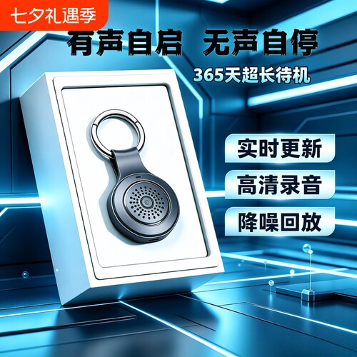 手机控制录音笔器实时听超高清晰降噪神器定位免充电听器会议无损