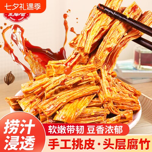 湖南特产捞汁腐竹香辣零食辣条手工小吃解馋下酒菜辣味办公室素食