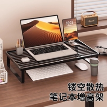 电脑支架笔记本支撑架烧烤架增高架散热底座桌面悬空托架显示器增高办公桌宿舍加高游戏本平放架子散热架镂空