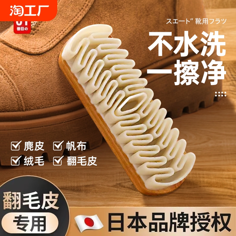 麂皮鞋刷绒面清洁鞋刷子翻毛皮橡皮擦软毛麂胶擦鞋洗鞋刷鞋子鹿皮