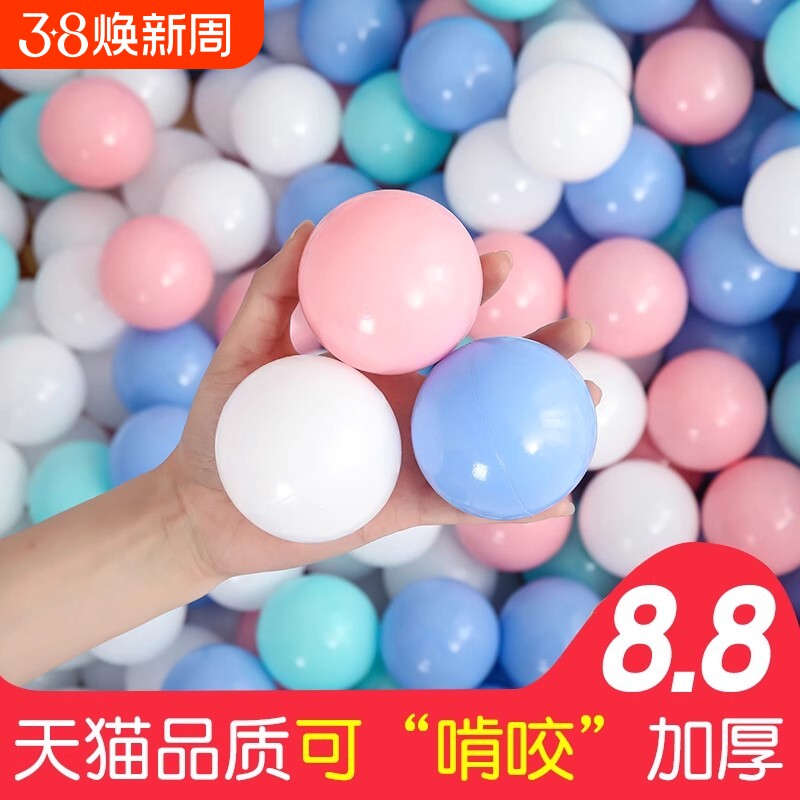 海洋球婴儿可啃咬家用波波球池儿童加厚围栏宝宝玩具批发无毒环保