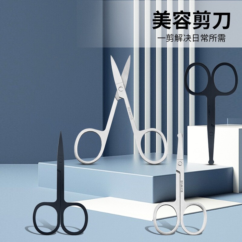 不锈钢修眉剪圆头鼻毛剪修胡子美容剪尖头化妆眼眉贴剪刀四把装