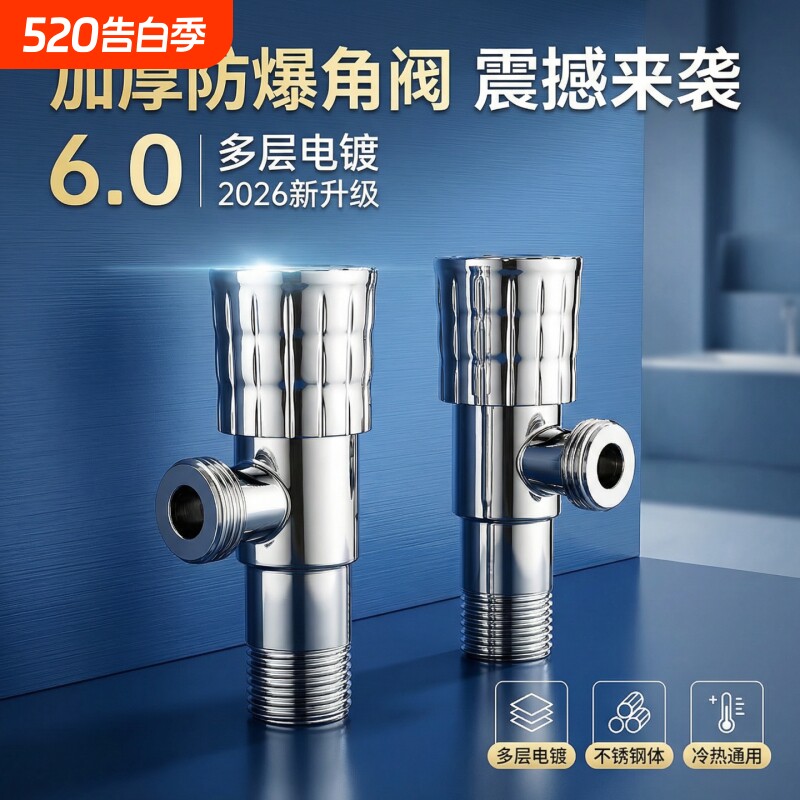 304不锈钢三角阀全铜冷热水阀门开关家用4分一进二出热水器止水阀