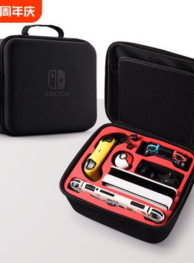 适用于switch收纳包switcholed保护套壳大容量便携底座双手柄硬壳包ns卡带盒switch全套配件siwch硬主机手柄