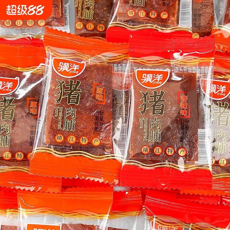骥洋猪肉脯原味独立小包装香辣味靖江猪肉干熟食休闲零食散装原切