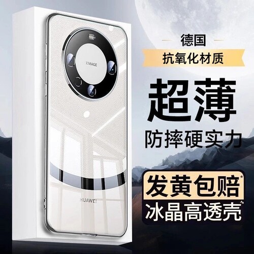 适用华为mate80promax手机壳