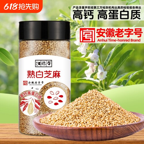 汪德荣炒熟芝麻凉菜烘焙增香瓶装