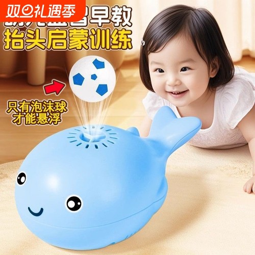鲸鱼悬浮球宝宝训练|千人收藏
