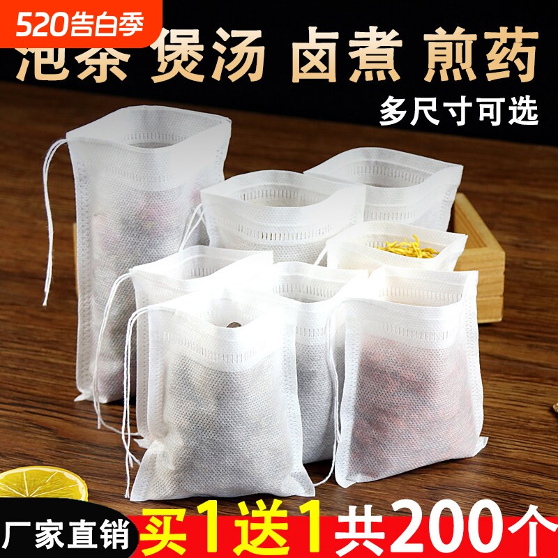 无纺布茶包袋一次性煲汤调料茶叶包卤料中药煎药纱布袋过滤泡茶袋