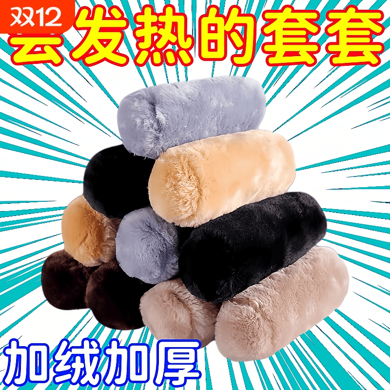 电动车自行车手把套三轮车毛绒保暖套护手加厚防寒冬季通用套车把