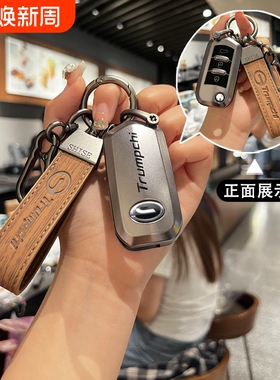 所以钥匙套专用于广汽传祺GS4 GS5 GS6 GS3 GS8GS7m6GA4GA3GA5GA6