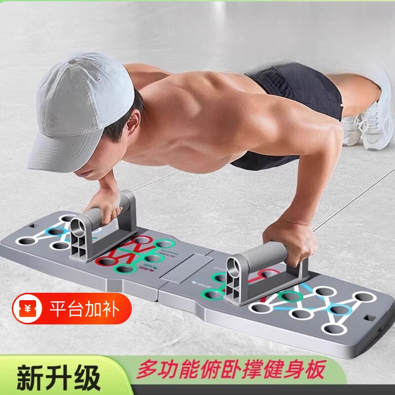 多功能俯卧撑支架计数训练板男胸肌平板支撑家用辅助健身器材锻炼