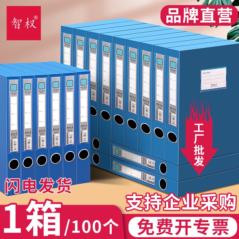 文件盒文件夹收纳盒档案盒文件资料盒A4塑料盒办公室资料册档案夹立式资料袋会计凭证文档人事整理盒大容量图片