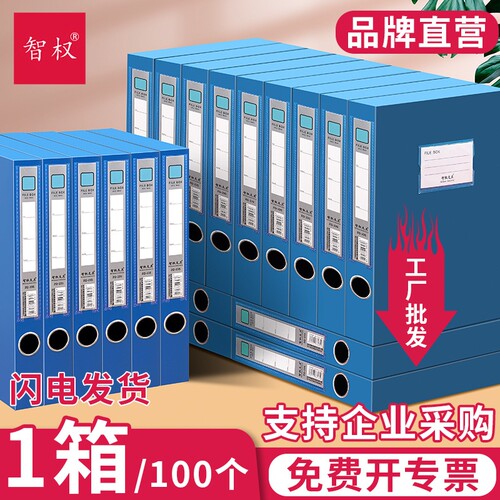 文件盒文件夹收纳盒档案盒文件资料盒A4塑料盒办公室资料册档案夹立式资料袋会计凭证文档人事整理盒大容量