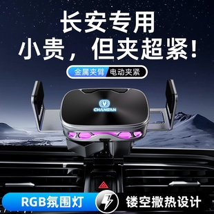 适用于长安CS75/CS55/CS35/XS85逸动PLUS/UNIV车载手机支架导航