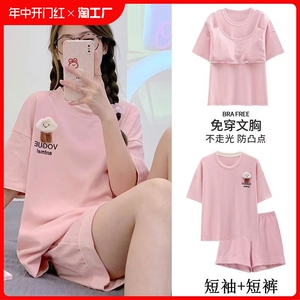 夏季新款爆款带胸垫可外穿家居服睡衣女两件套装休闲宽松可外穿