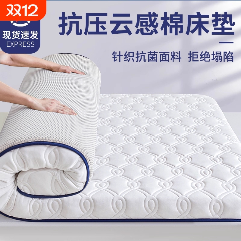 海绵床垫软垫乳胶加厚保暖可折叠学生宿舍单人床记忆棉卧室不塌陷