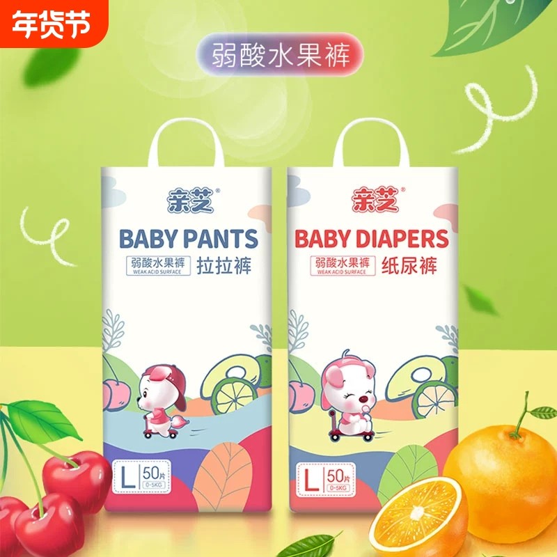 亲芝弱酸水果裤拉拉裤纸尿裤超薄透气干爽新生婴儿男女通用