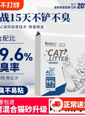 库卫混合豆腐猫砂包邮20公斤膨润土除臭无尘猫沙10kg猫咪用品防臭
