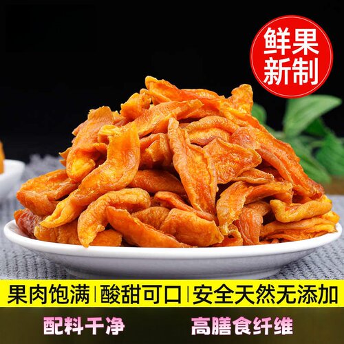 新疆农家原味杏干果肉厚实无核