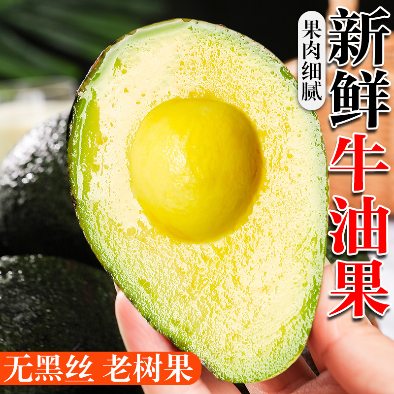 秘鲁巨无霸进口牛油果当季大水果新鲜果鳄梨应季孕妇摘