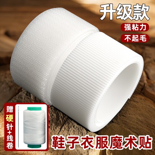 鞋子粘扣魔术贴更换童鞋子粘贴条强力儿童子母扣粘带贴毛面绑腿