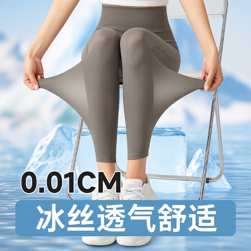 超薄打底裤女夏天外穿新款冰丝面膜裤瑜伽运动紧身鲨鱼裤黑色薄款