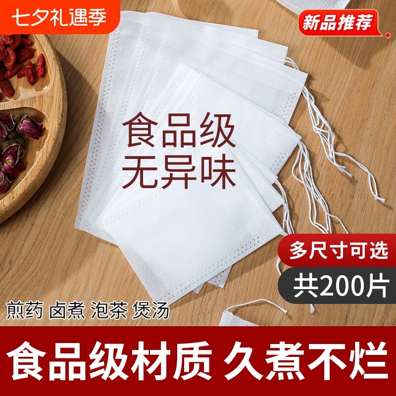 一次性无纺布过滤袋煲汤煎药泡茶图片