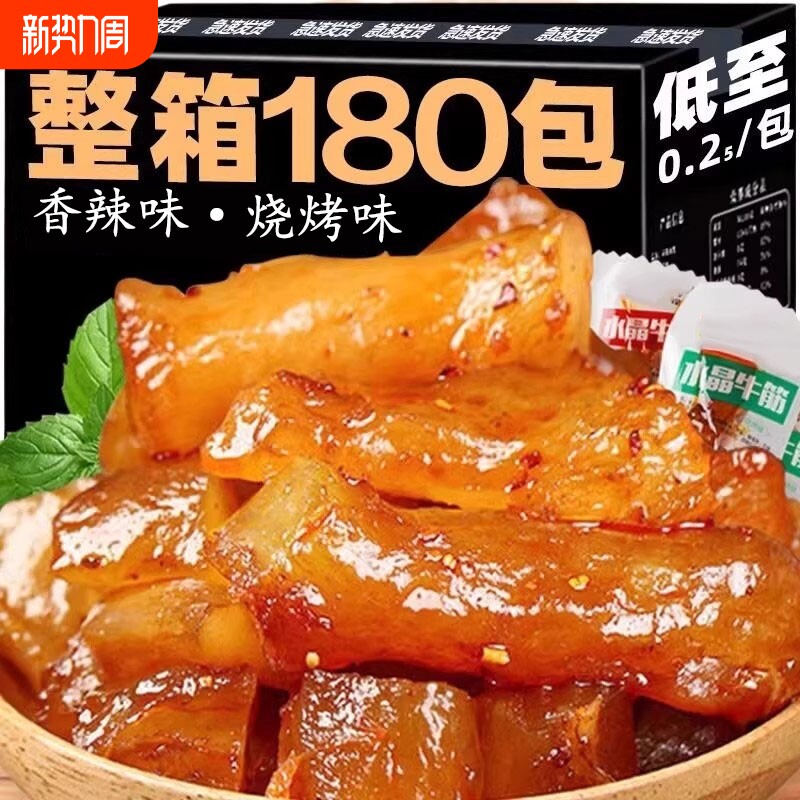 网红牛蹄筋即食卤味熟食小吃零食牛板筋休闲食品水晶牛筋新鲜辣味