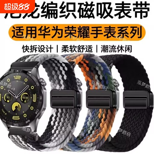 防水运动休闲尼龙编织磁吸腕带